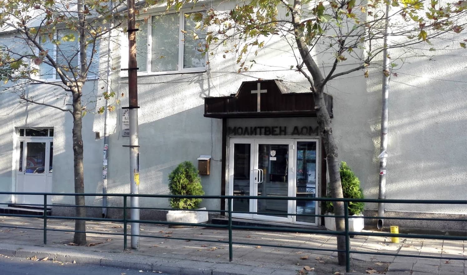 United God's Church Blagovestie